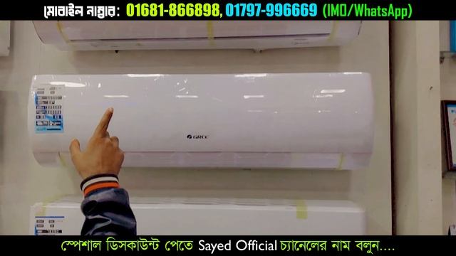 শীতে মাত্র ৩৫ হাজার টাকায় AC কিনুন | AC Price In Bangladesh 2024 | Air Conditioner Price In BD 2024