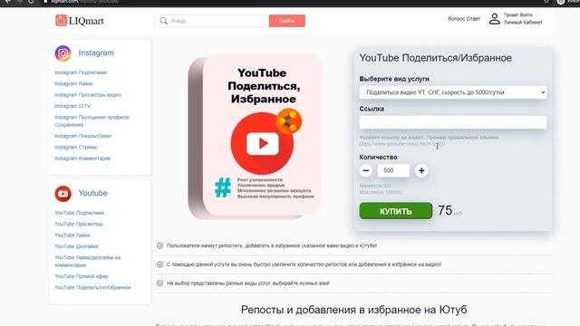 ИЗБРАННОЕ ЮТУБ