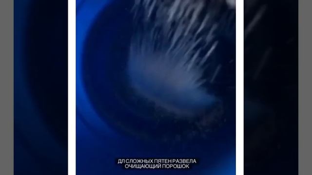 Чистим мягкую мебель без химии! Салфетка инволвер+ порошок Мистик