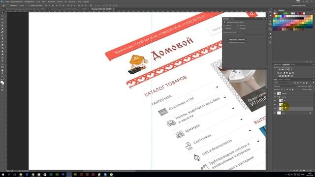 ДФ 4. Мокап в фотошоп для портфолио дизайнера.