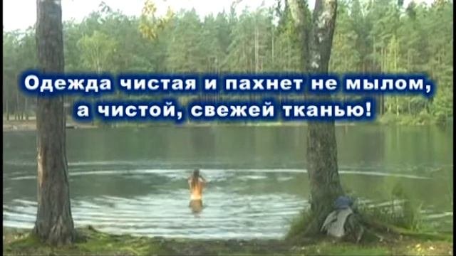 Озеро. (Халадад про мыло и шампунь)