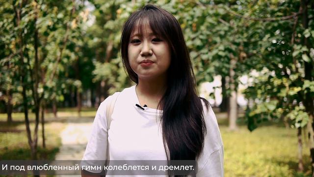 Студенты из КНР читают Пушкина наизусть