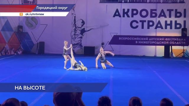 Всероссийский фестиваль «Акробаты страны» прошёл в Нижегородской области