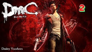 Project _Ностальгия_ Прохождение DmC_ Devil May Cry  2 2013