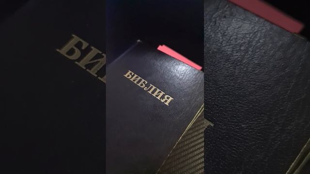 Очень важный момент из Библии!