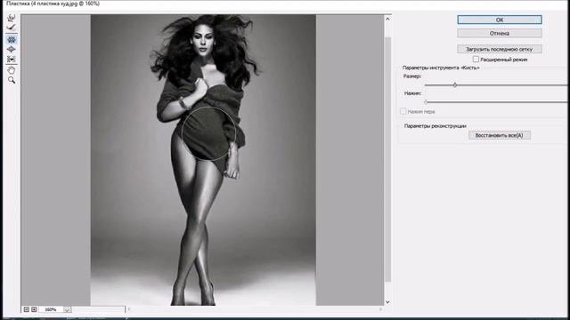 Как быстро постройнеть и похудеть в Photoshop