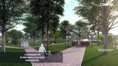 В посёлке имени Кирова стартовало благоустройство парковой зоны