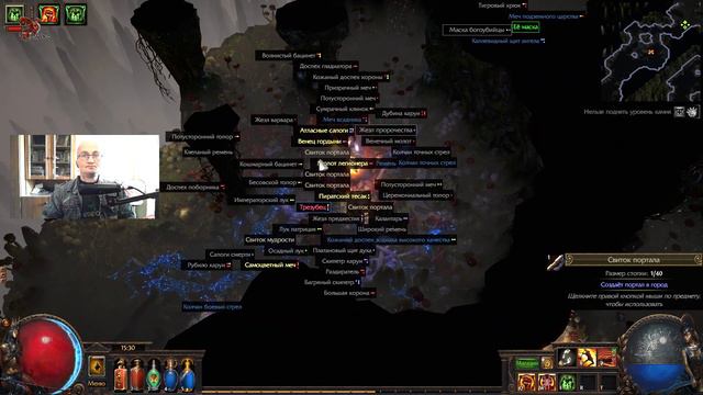Path Of Exile. Сила ломает все.