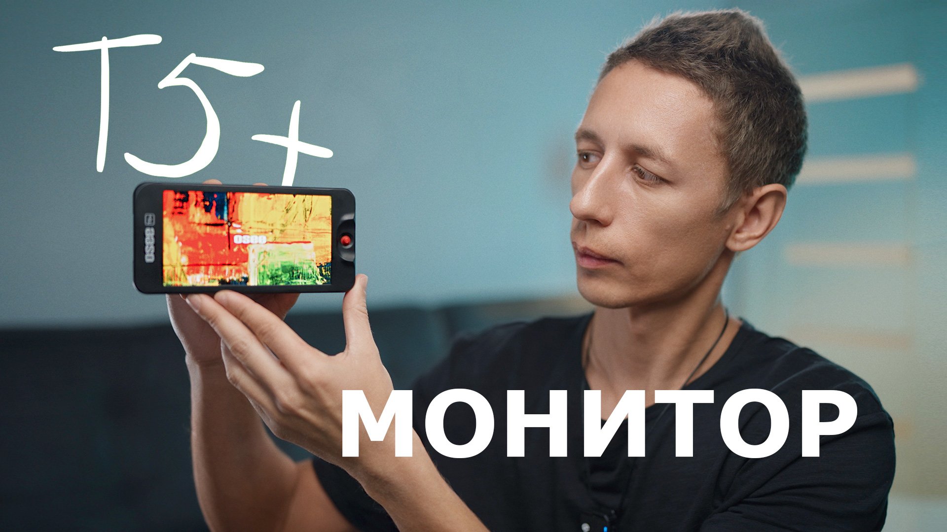 1000nit Яркий недорогои накамерныи монитор OSEE T5