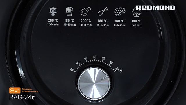 Аэрогриль REDMOND RAG-246
