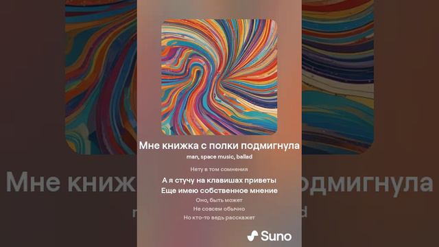 9 Мне книжка с полки подмигнула