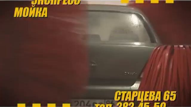 Автомойка в Перми