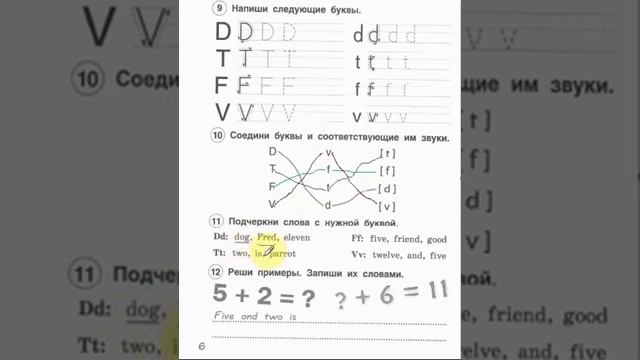 Английский язык 2 класс. Комарова. Рабочая тетрадь. ГДЗ