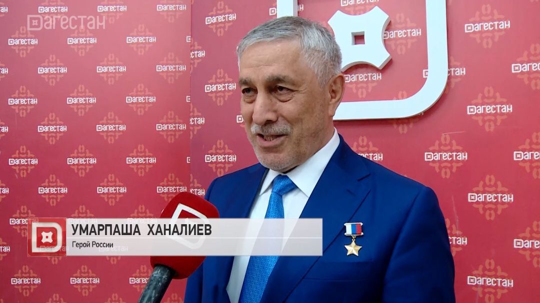 Умарпаша Ханалиев: единство народа и власти сегодня очень важно
