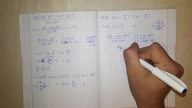 ЕГЭ математика профиль задание 9. Тригонометрические преобразования.