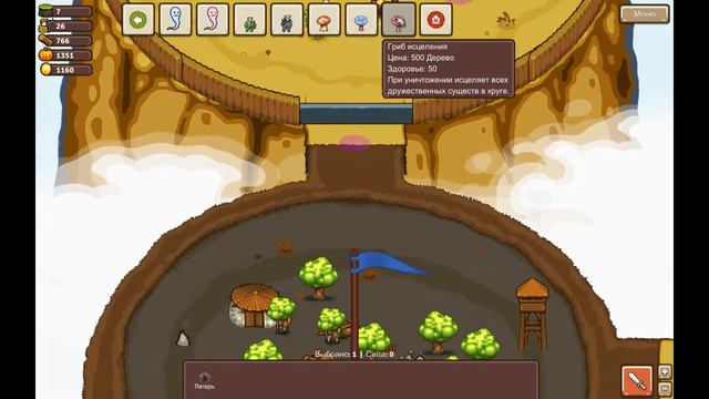 создай свою империю "Circle Empires"