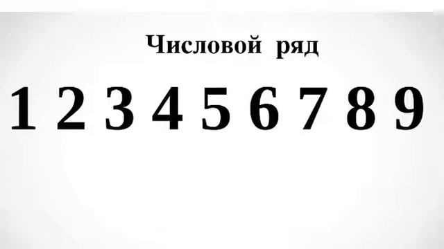 Абакус  Работа с цифрой 1