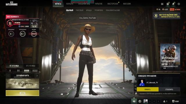 утренний PUBG BATTLEGROUNDS