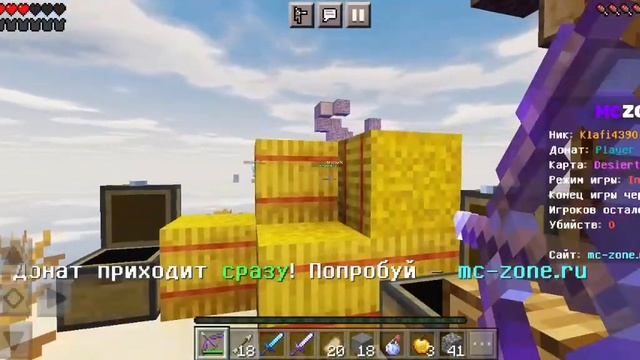 Я создал Discord канал| #minecraft #minecraftpe #discord