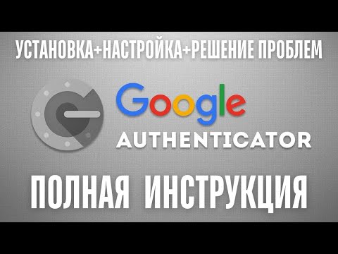 Что делать если потеряли доступ к Google Authenticator, 2FA на ByBit