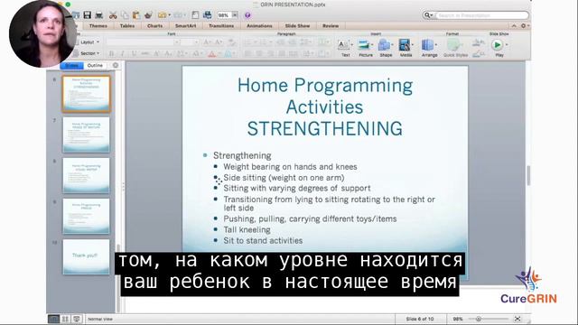 Конференция GRIN 2020 «Круглый стол по терапии» Субтитры на русском языке