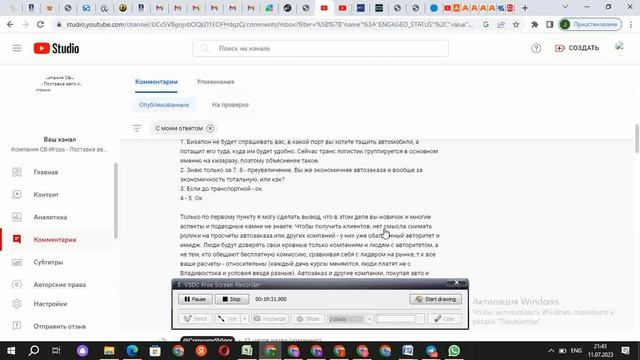 Покупки Максима АвтоЗаказ ИП Селезнев. ОТВЕЧАЕМ на комментарий EasyCar @proEasyCar