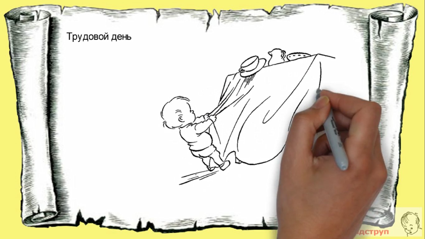 Комиксы Херлуфа Бидструпа. Часть 3 – «Дети». Рисованное видео (дудл)