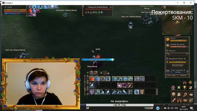 Emerald. Lineage 2 Essence. Step 65. Что надобно?