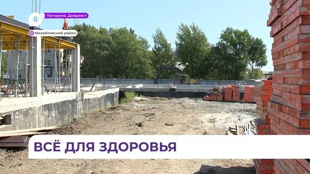 Современную поликлинику построят в Михайловке