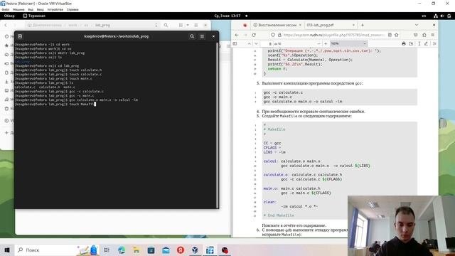 Выполнение лабораторной работы №13