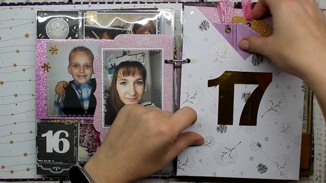 Декабрьский дневник 2019 полностью