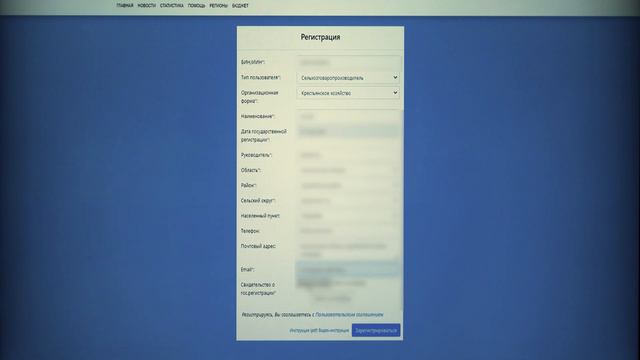 РЕГИСТРАЦИЯ НА ПОРТАЛЕ ИНФОРМАЦИОННОЙ СИСТЕМЫ СУБСИДИРОВАНИЯ