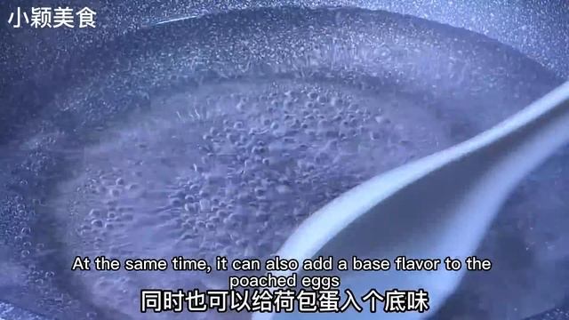 【小穎美食】荷包蛋不可直接下鍋煮，教你一招，一鍋煮5個，1個都不散