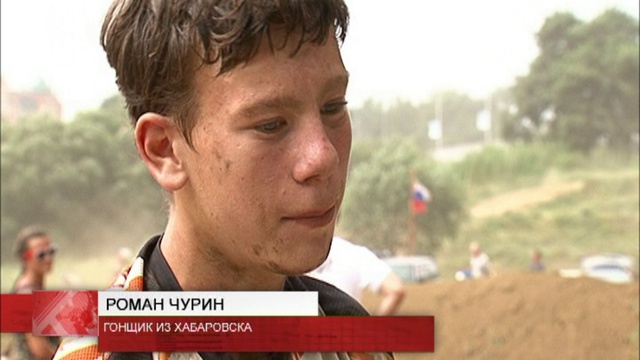 Мотокросс. Чемпионат и Первенство ДВФО