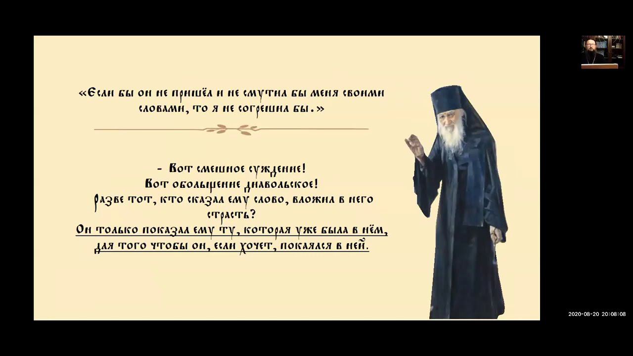Авва Дорофей. Поучение 7-е. Часть 2. Спикер - епископ Ейский и Тимашевский Павел.