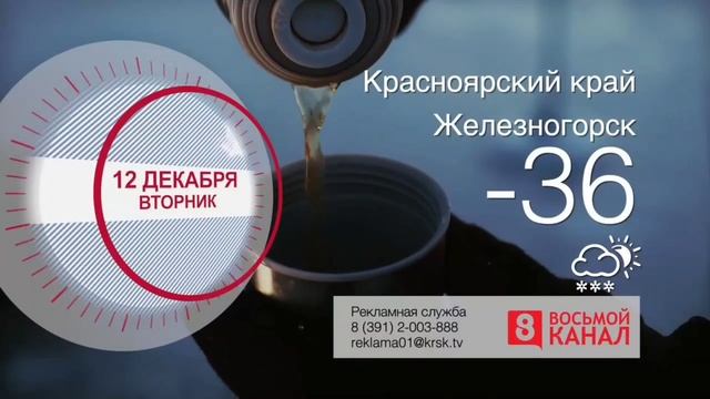 Холодает ❄️ -38 в Красноярске