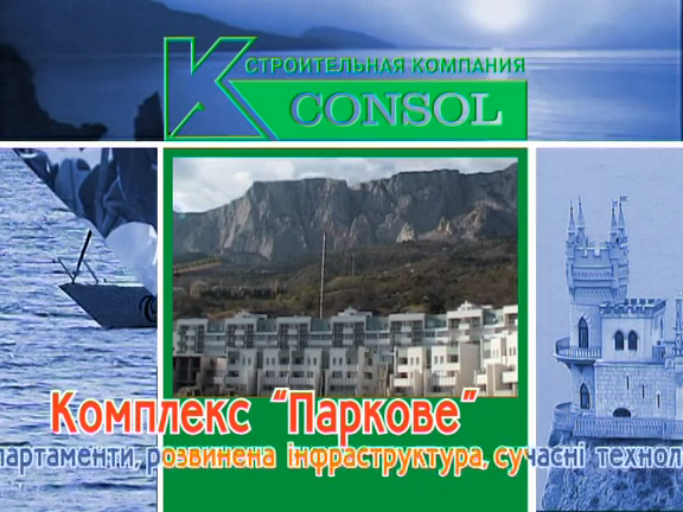 consol_borispol_parkove