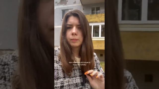 РЕШИЛА ПОМЫТЬ ГОЛОВУ МУЖСКИМ ШАМПУНЕМ