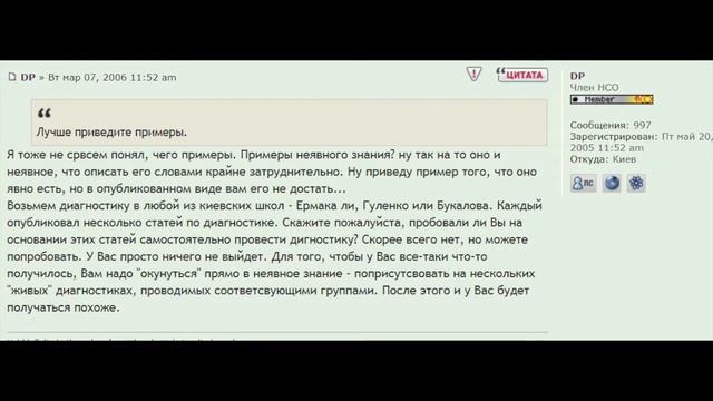 Выступление Саенко Виктора Владимировича записано для Киевского соционического симпозиума