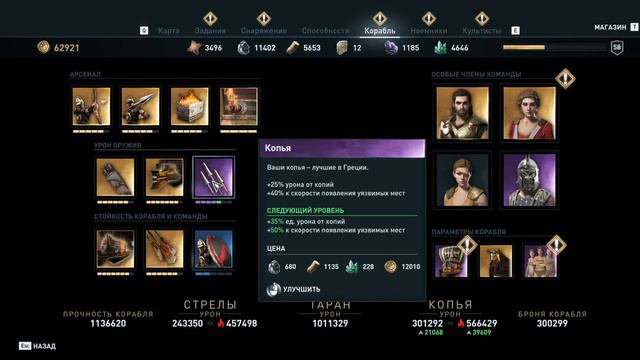 Assassin’s Creed Odyssey