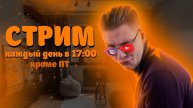 ⚔️ УЧУСЬ ИГРАТЬ В МАУНТ | Зайдите блин пожалуйста( ⚔️ #игры #прохождение #стрим #haha #gameplay