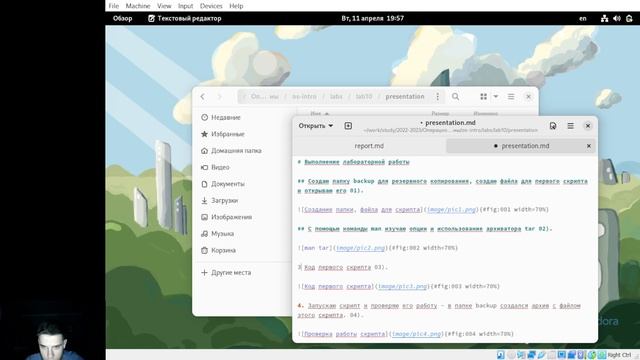 Лабораторная Работа №12. Презентация