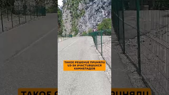 В Юпшарском каньоне запрещены остановка машин и выход туристов