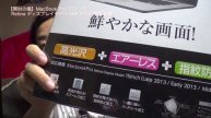 【開封の儀】MacBook Pro 15インチ Retina ディスプレイモデル Mid 2014 特