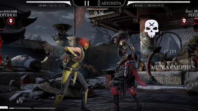 Mortal Kombat mobile/Мортал Комбат мобайл/Смертельная Башня Белого Лотоса 100 битва