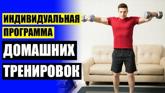 ⭐ УПРАЖНЕНИЯ ДЛЯ ПАРНЕЙ ДОМА 🎯 7 УПРАЖНЕНИЙ ДЛЯ МУЖЧИН