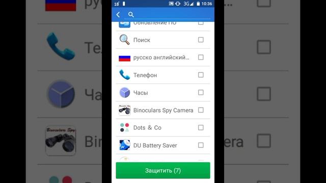 Антивирус на моём телефоне