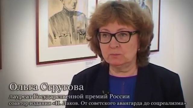 выставка художника Николая Лакова