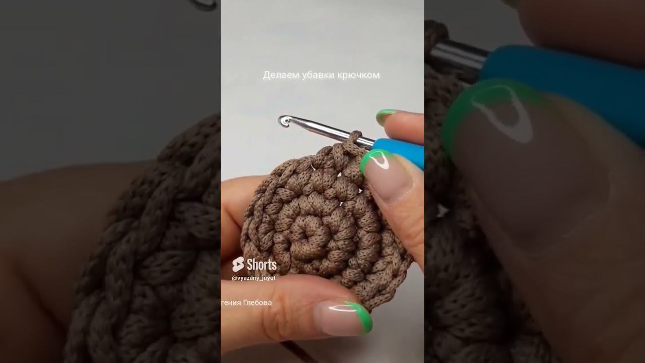 Убавки крючком #вязание #вязаниекрючком #мквязание #tutorial #knitting