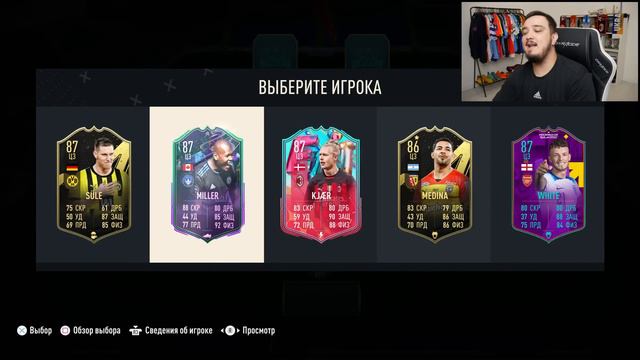 11 ИГРОКОВ ТРАНСФЕРЫ 2023 ЛЕТО В ФУТ ДРАФТ FIFA 23